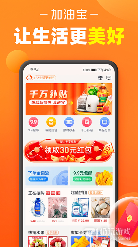 加油宝
