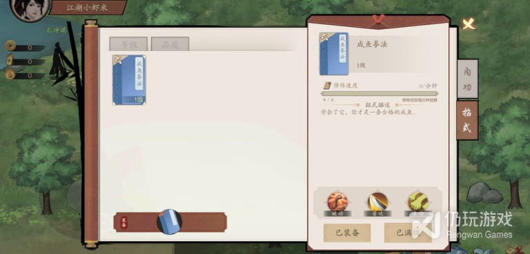 q版武林类手游合集