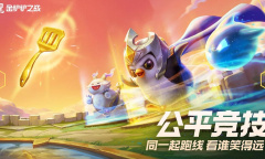 《金铲铲之战》国际服延迟高怎么办