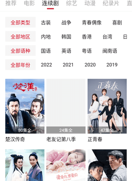 听小品相声的手机软件合集