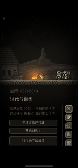 问题勇者干魔王免费版