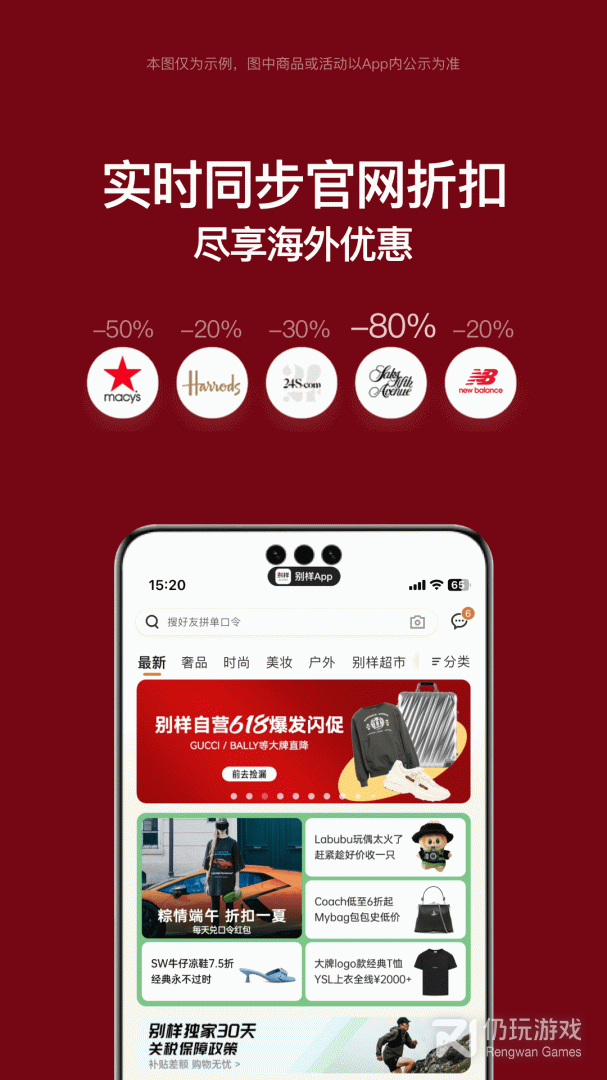 别样