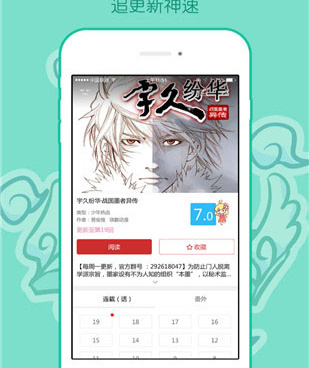 可以看被魅魔女王脚足榨出来漫画的手机软件合集