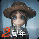 第五人格(全新求生者)