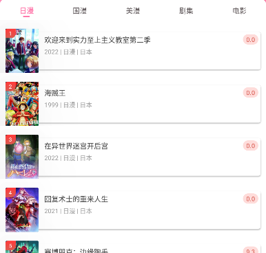 漫圈圈所有版本手机软件合集