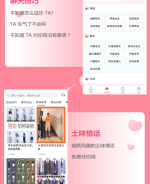 聊天对话神器手机软件合集