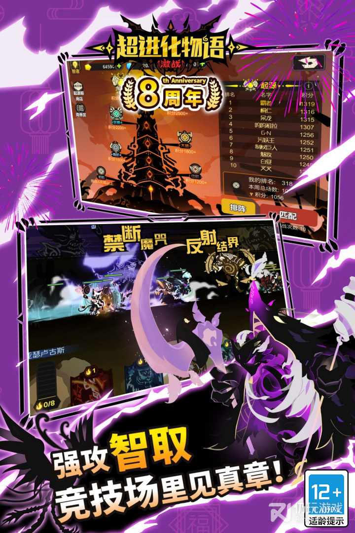 超进化物语最新版