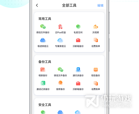 手机云盘手机软件合集