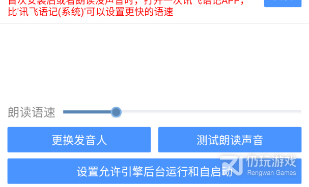 手机朗读手机软件合集
