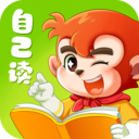 小悟空自己读