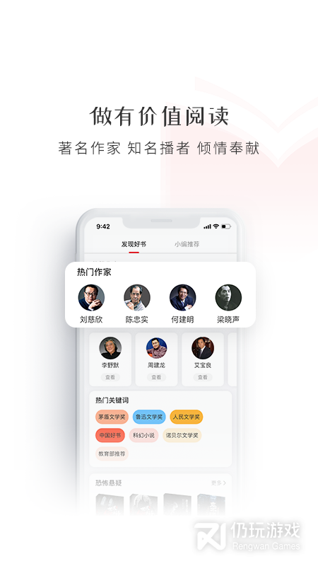 新语听书