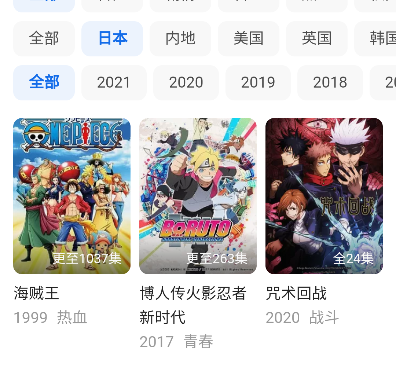 像鲨鱼动漫这样的手机软件合集