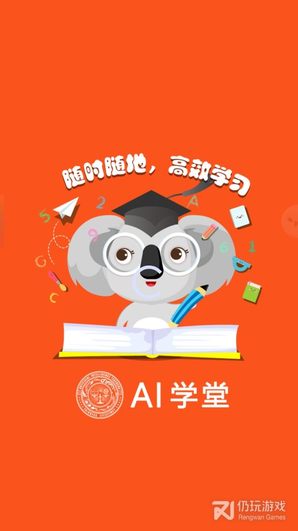 智能教师