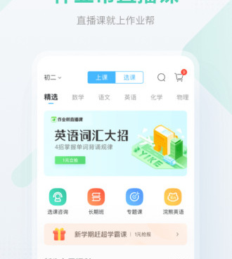 寒假作业答案解题神器手机软件合集
