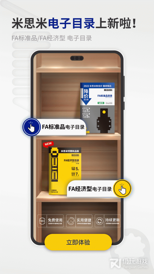 闪购商城最新版