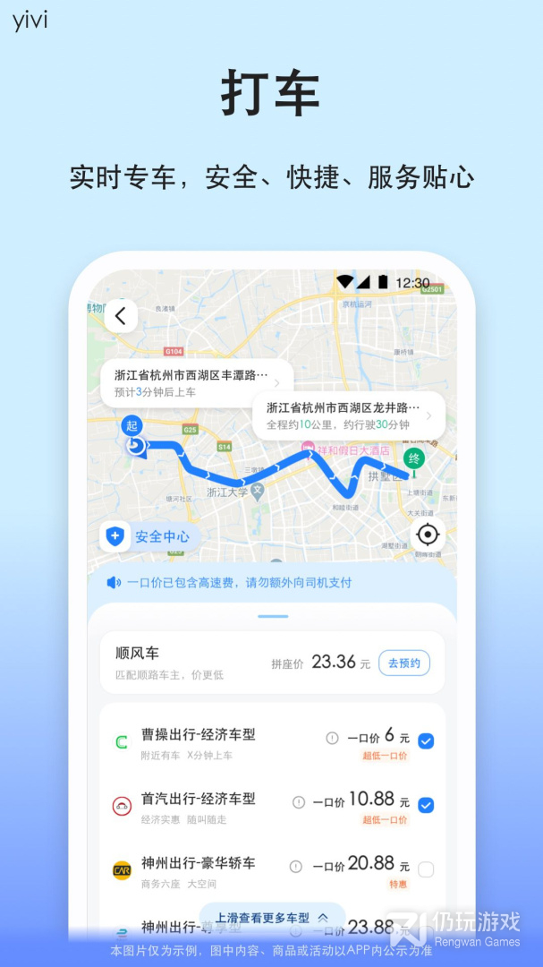 汽车票