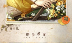 光与夜之恋限定卡池梦觉时已深怎么开启