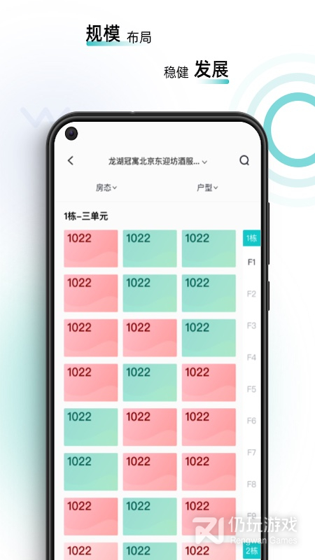 智珠时空最新版