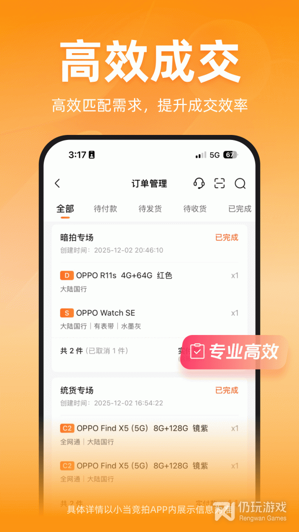 小当竞拍