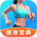 30天健身训练宝典
