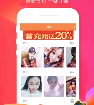 类似那种直播的手机软件合集