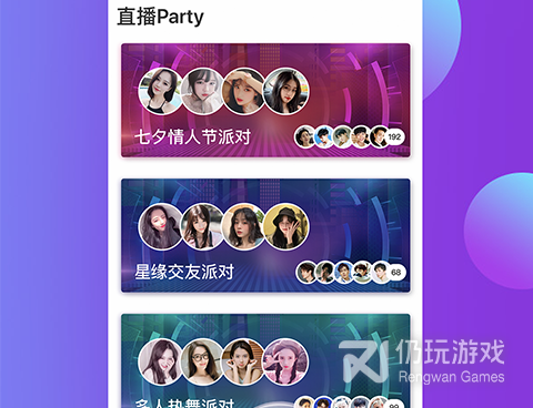 雪兔社区手机软件合集