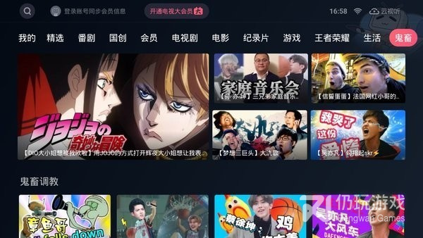类似云视听小电视的手机软件合集