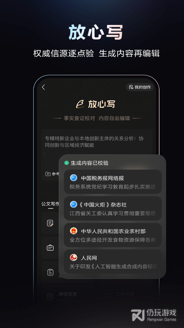 文心一言最新版