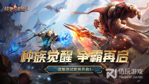 跟战争怒吼一样的手游合集