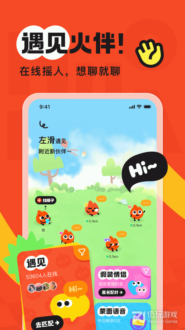 火花Chat最新版