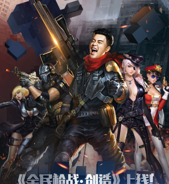 值得玩的枪战手游合集