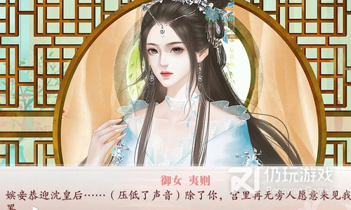 《深宫曲》夷则剧情攻略