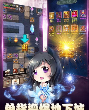 和地城之歌很像的手游合集