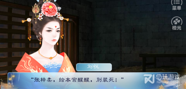 评分最高的橙光手游合集
