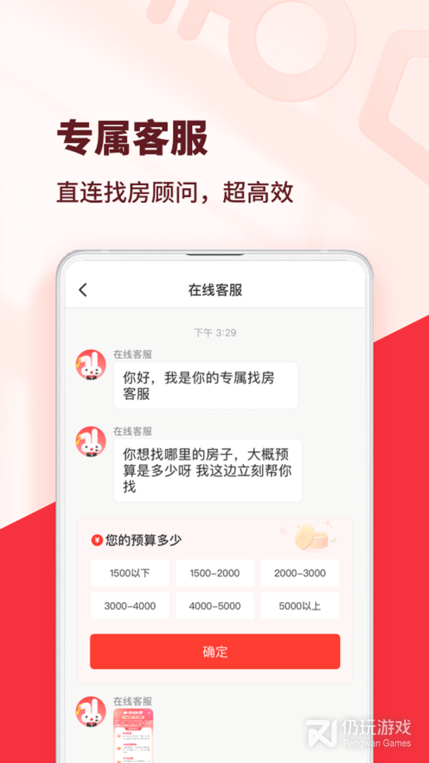 巴乐兔租房2024版