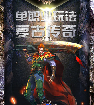 跟雷神热血天下相似的手游合集