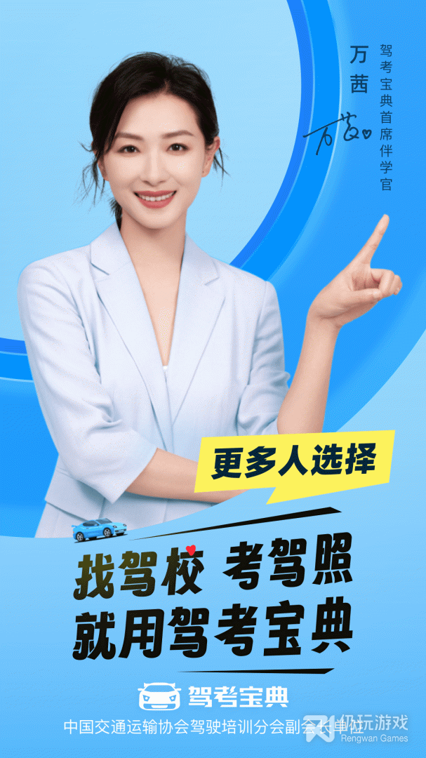 驾照考试学习手机软件合集