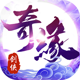 剑侠奇缘腾讯版