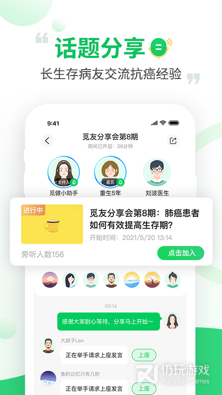 医生问答手机软件合集