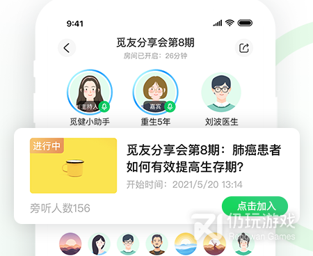 医生问答手机软件合集