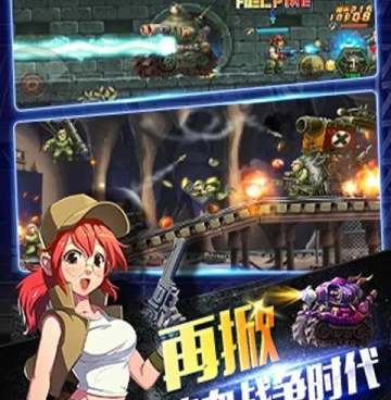 合金弹头系列专区手游合集