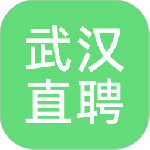 武汉直聘最新版