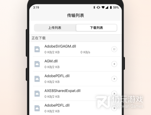 远程文件共享手机软件合集
