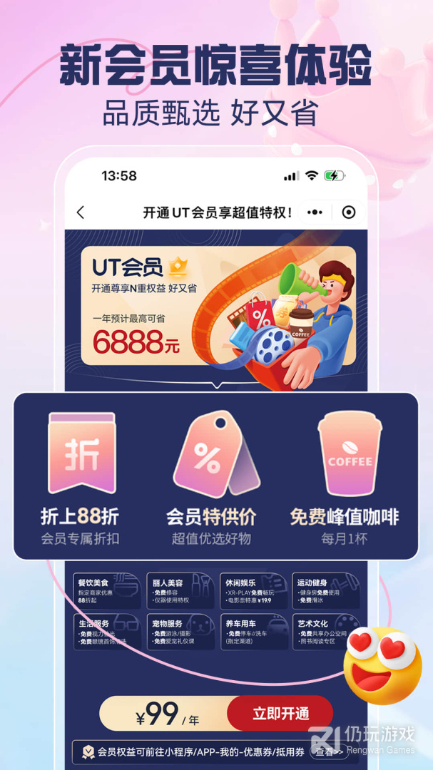 优托邦