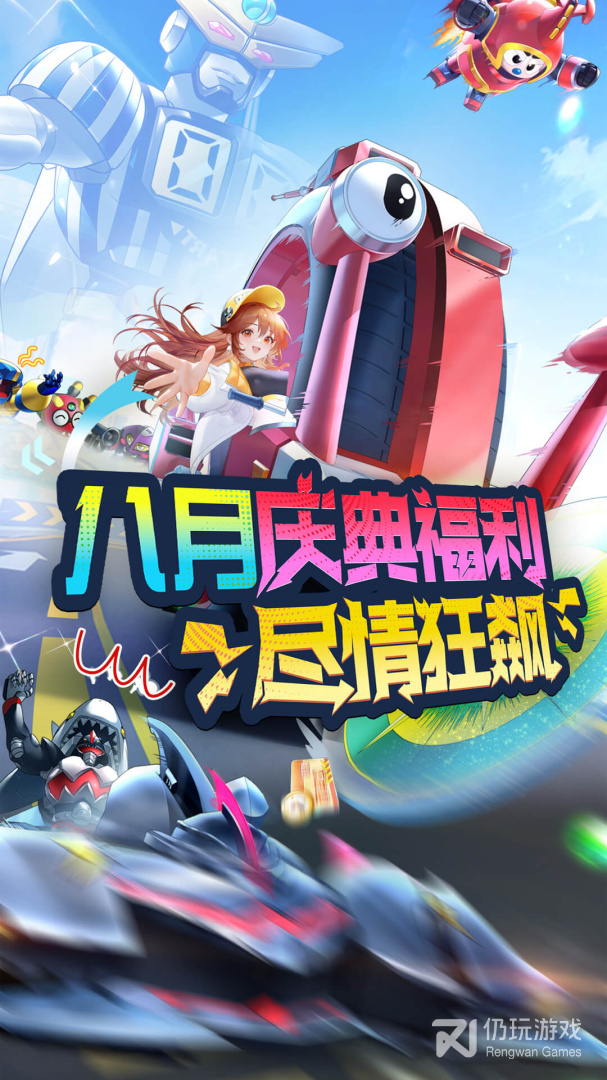 掌上飞车