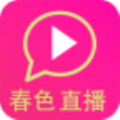 春色直播纯净版