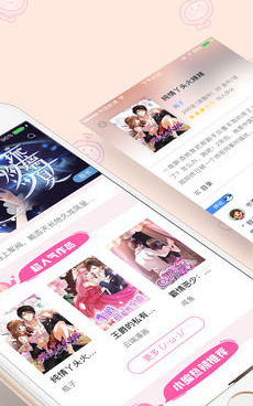 可以免费看人情债偿还系统3D漫画的手机软件合集