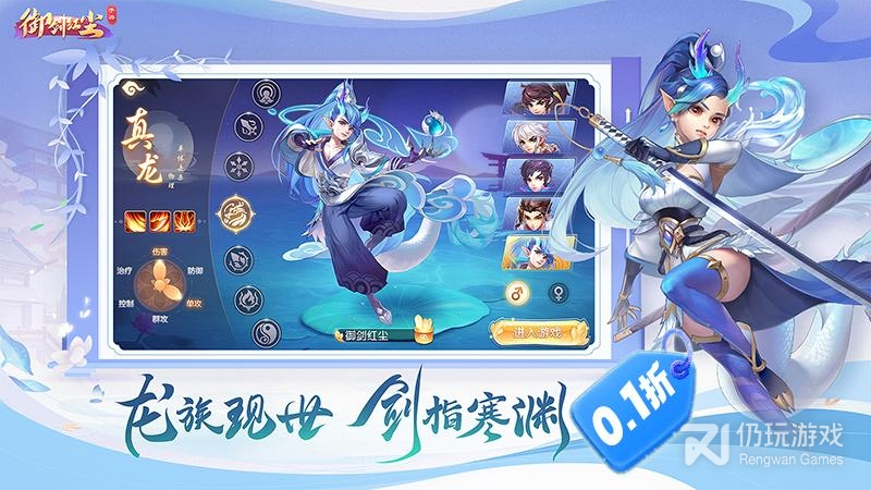 御剑红尘最新版