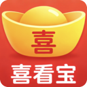 喜看宝