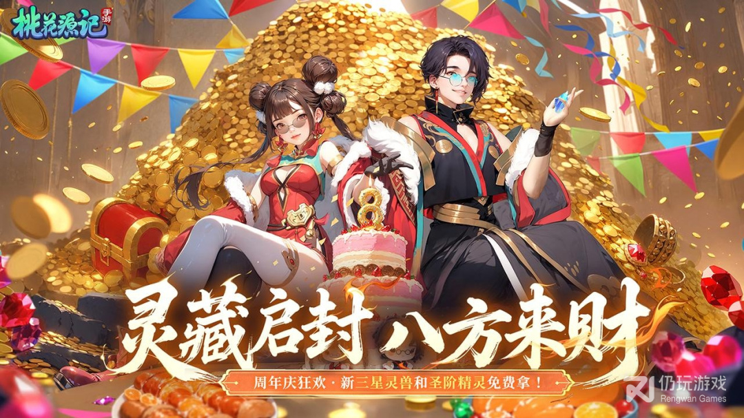 桃花源记最新版